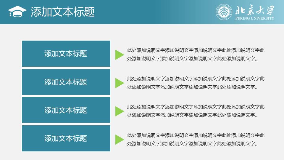 毕业答辩 (80).pptx